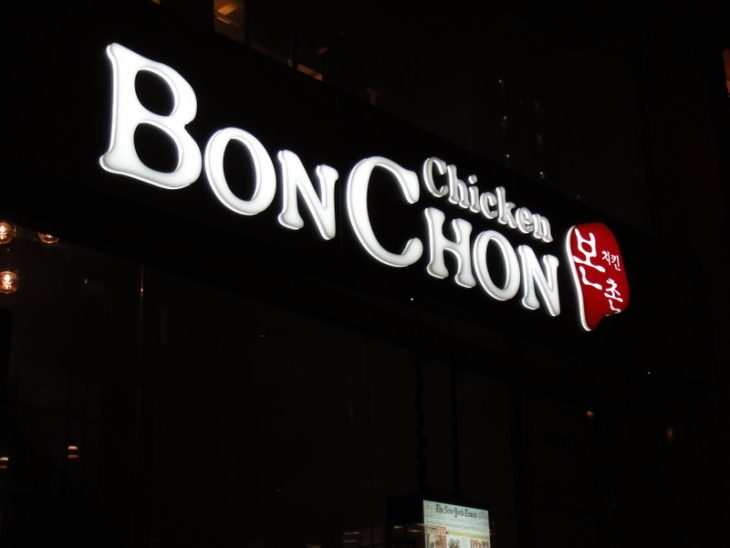 BonChon Logo