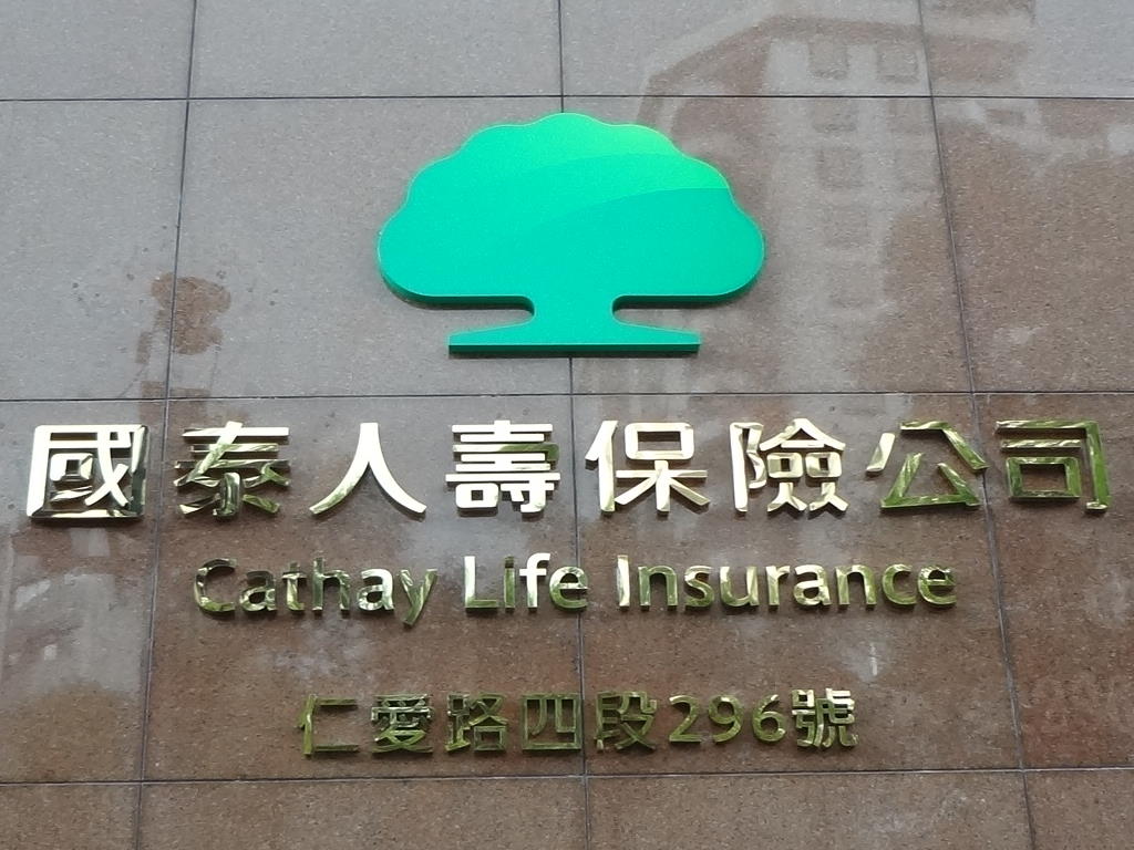 17-facts-about-cathay-life-insurance