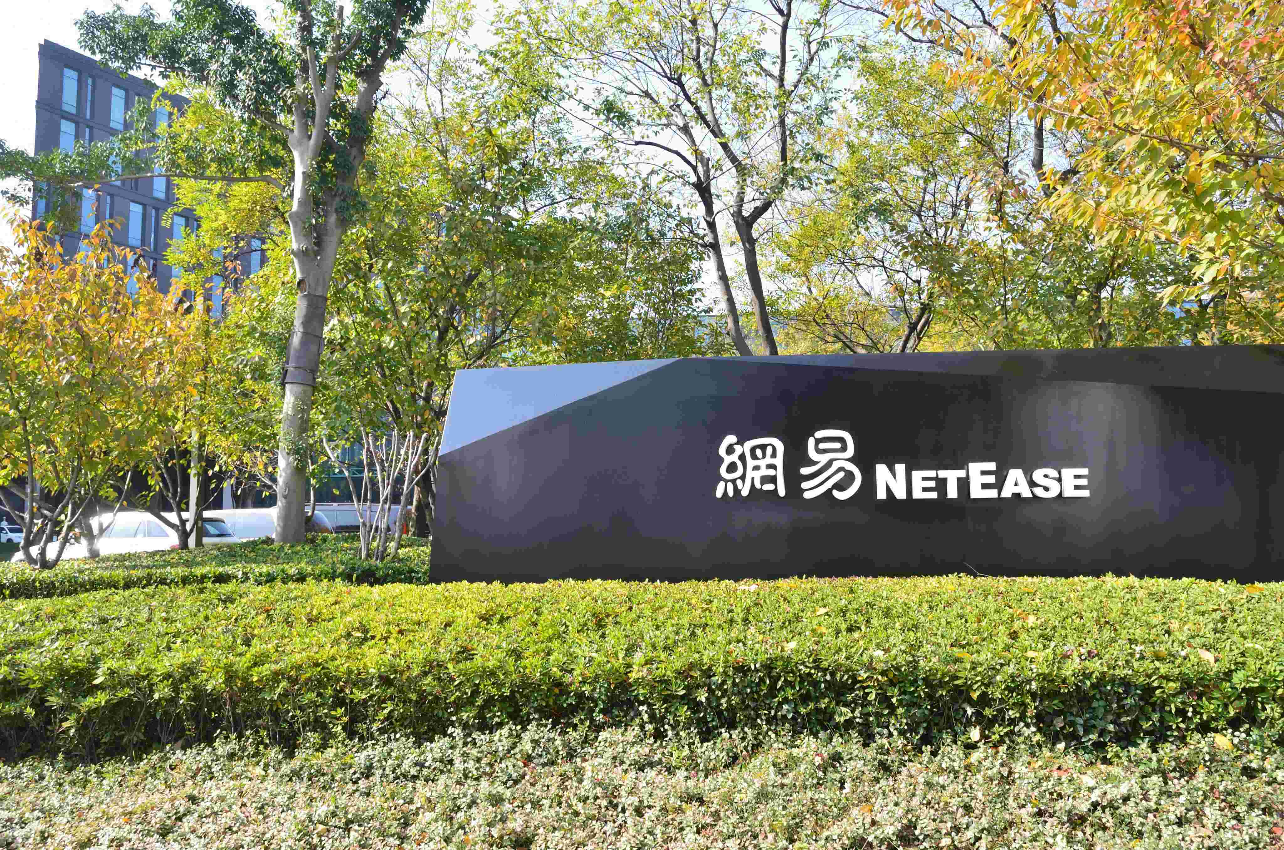 18-facts-about-netease