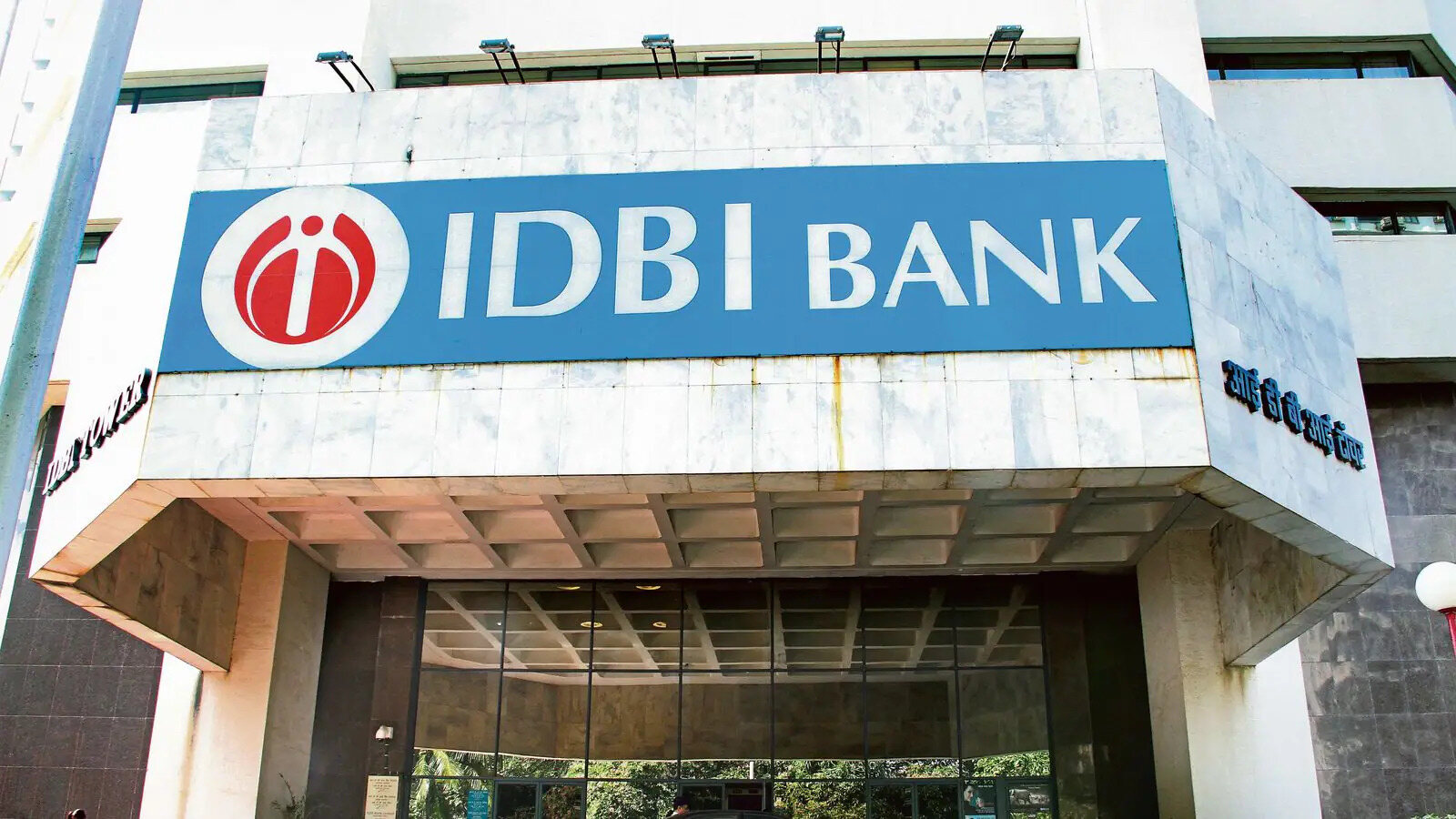 13-astounding-facts-about-idbi-bank
