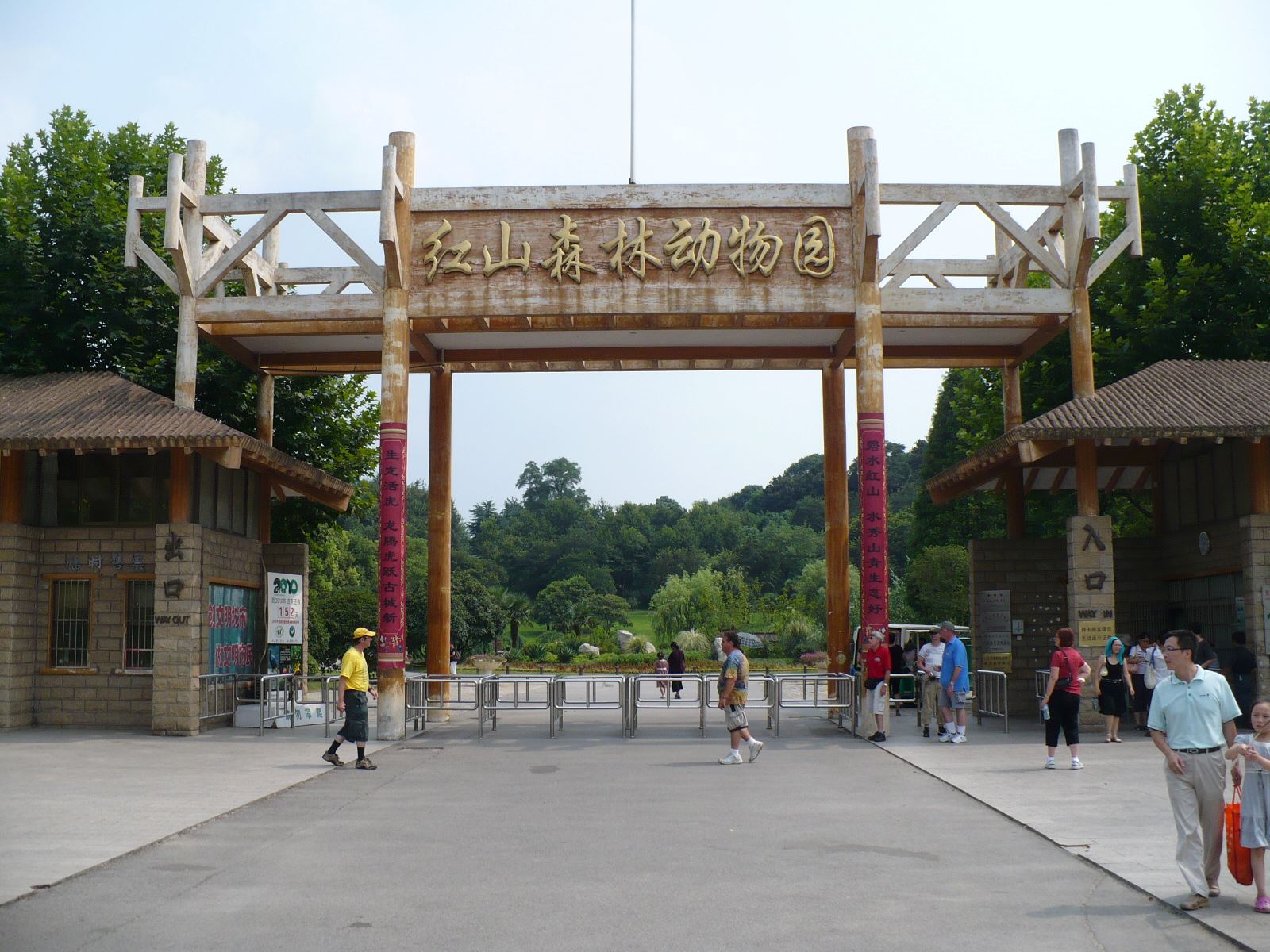 14-intriguing-facts-about-hongshan-forest-zoo