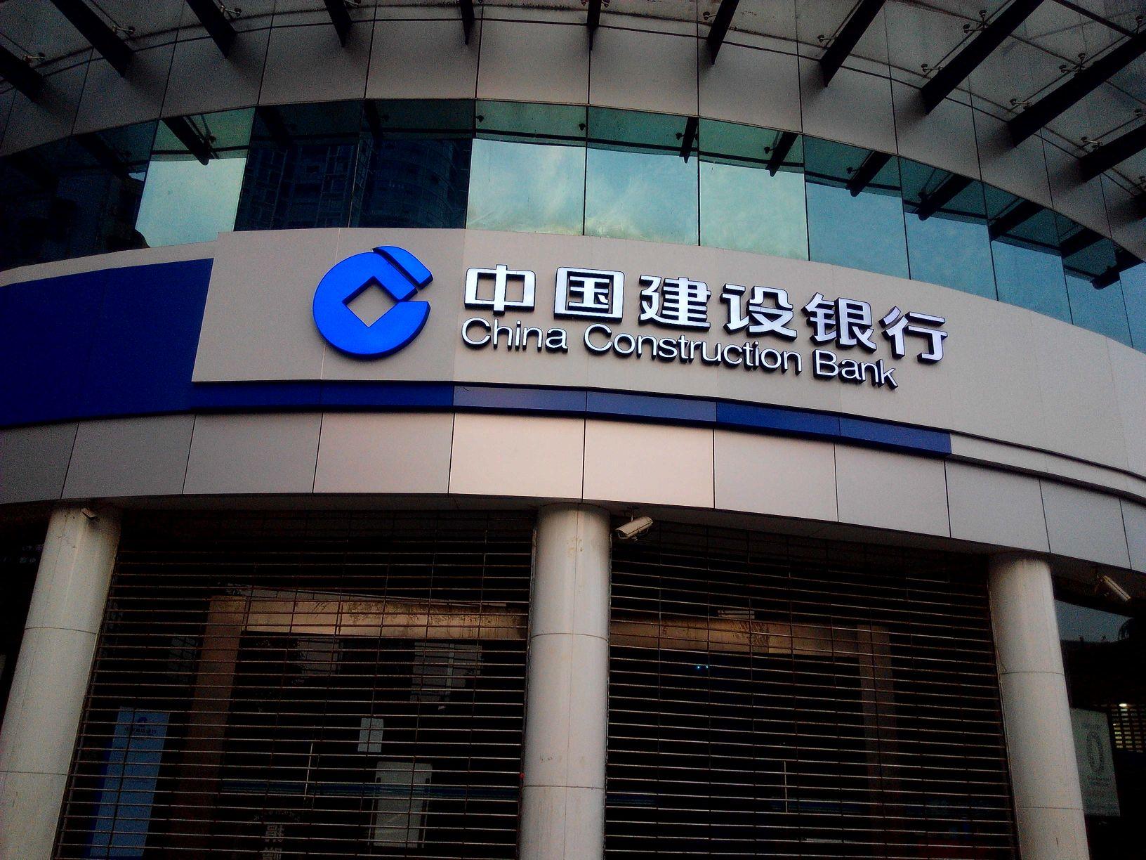 16-facts-about-china-construction-bank