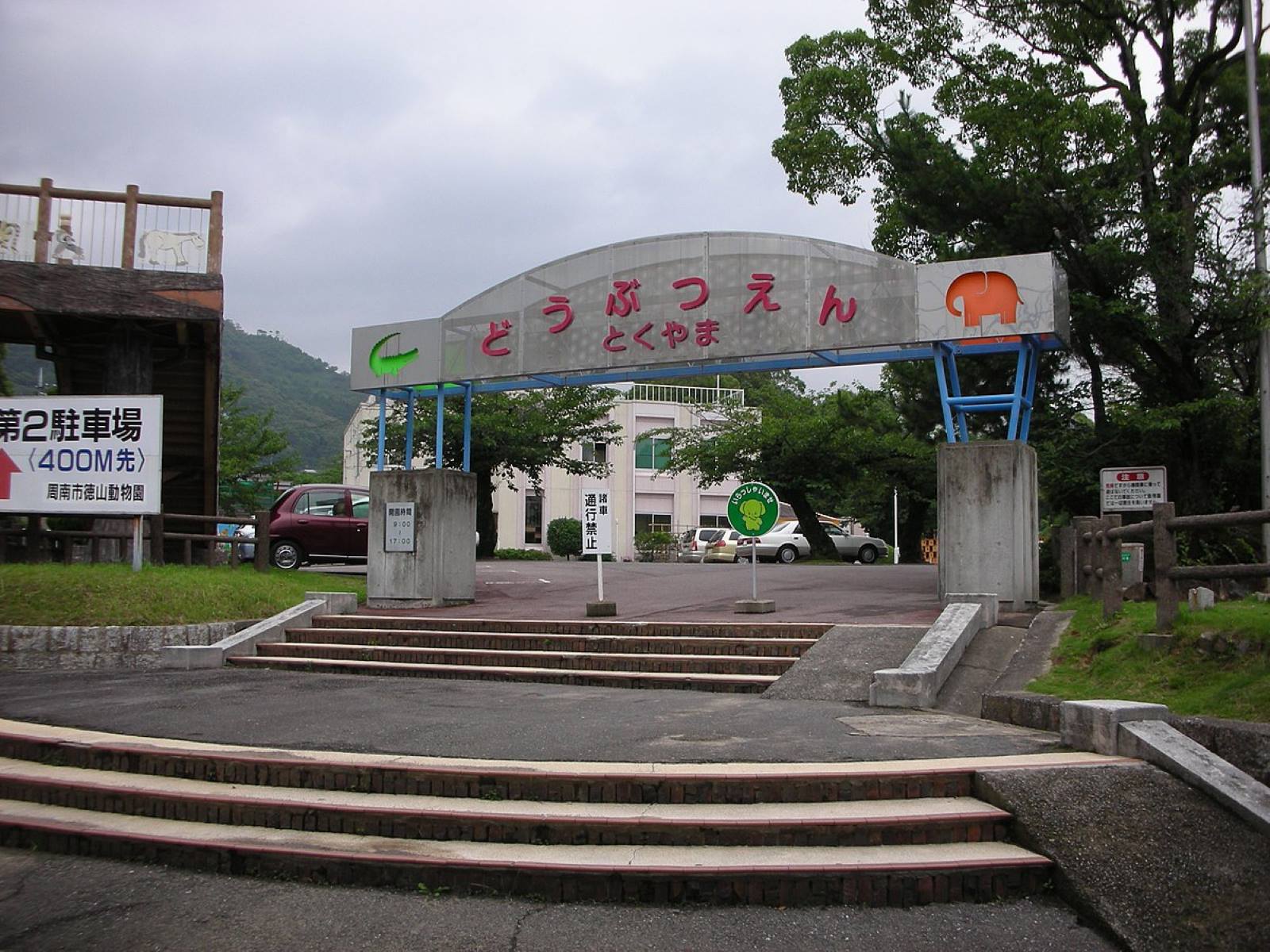 18-fascinating-facts-about-tokuyama-zoo