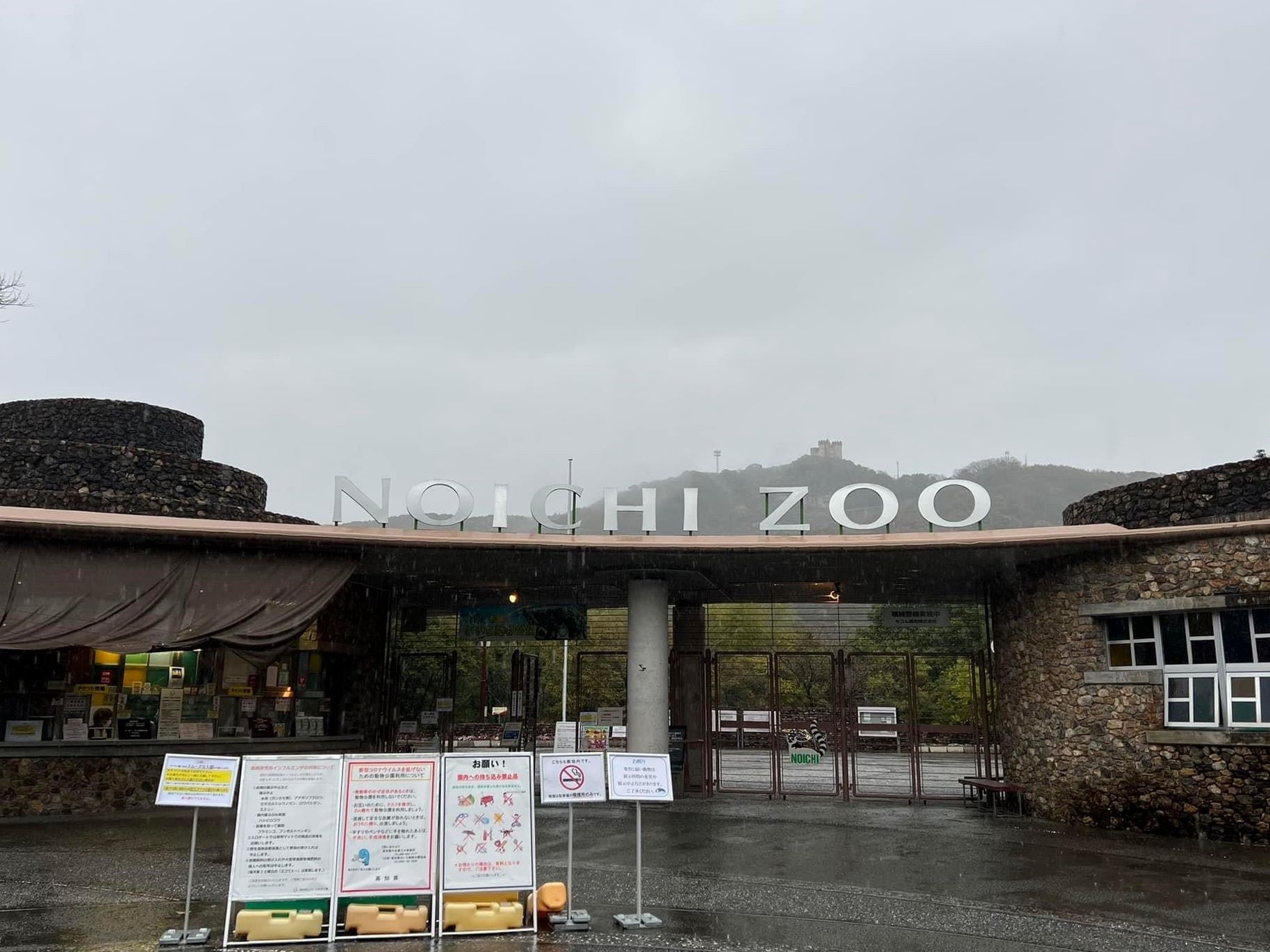 20 Surprising Facts About Tama Zoological Park 