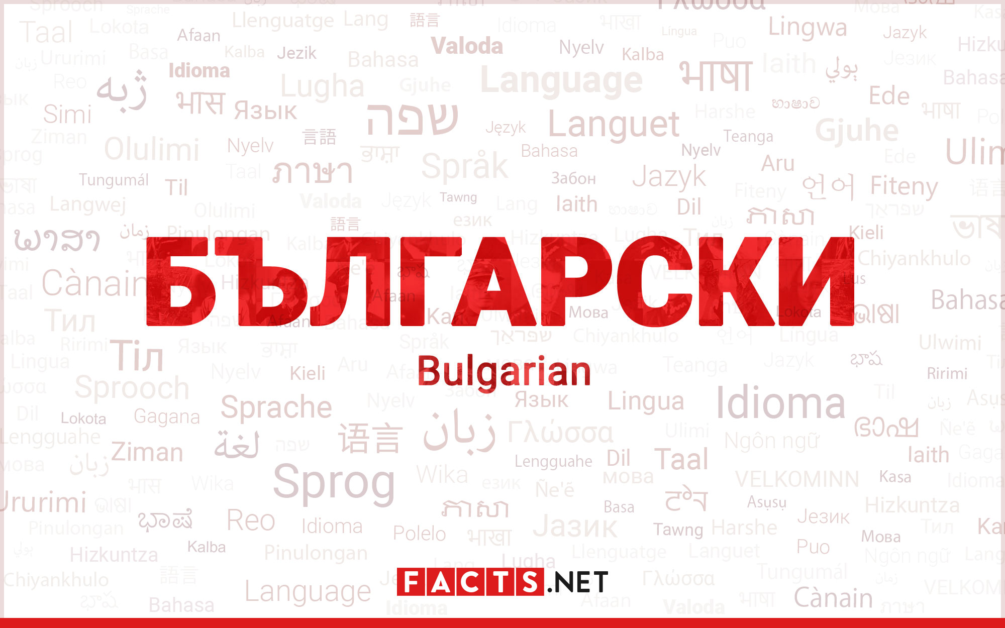 8-astonishing-facts-about-bulgarian-language