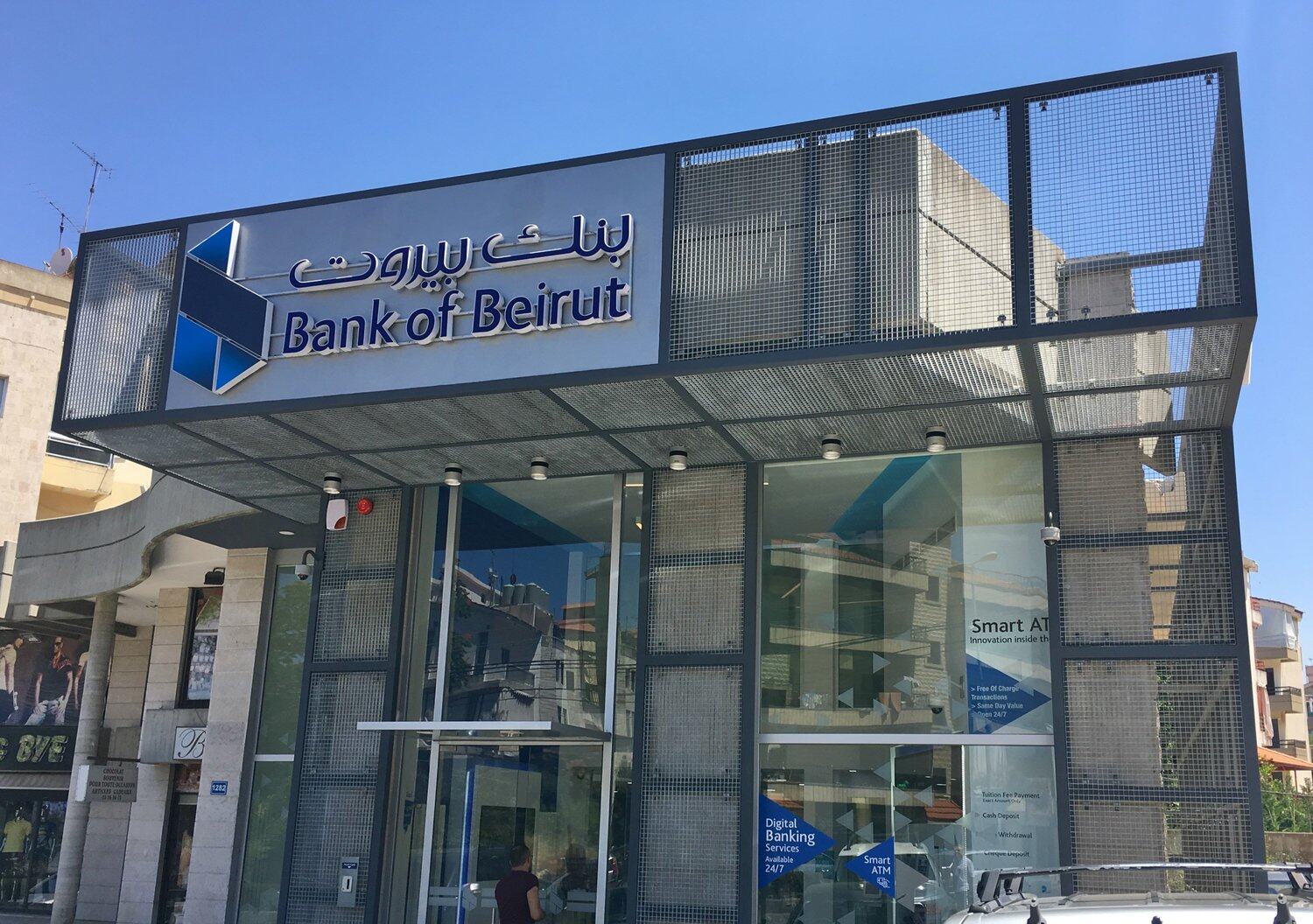 8-unbelievable-facts-about-bank-of-beirut