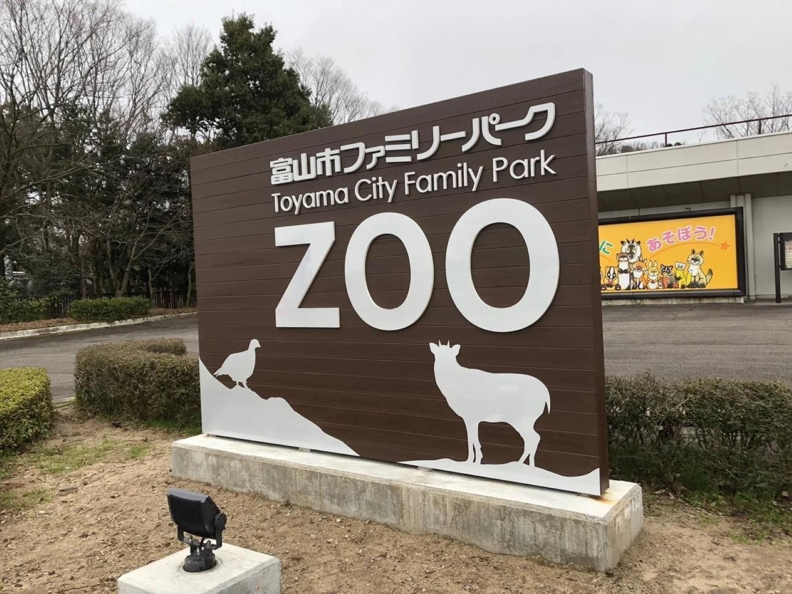 11-intriguing-facts-about-toyama-city-family-park