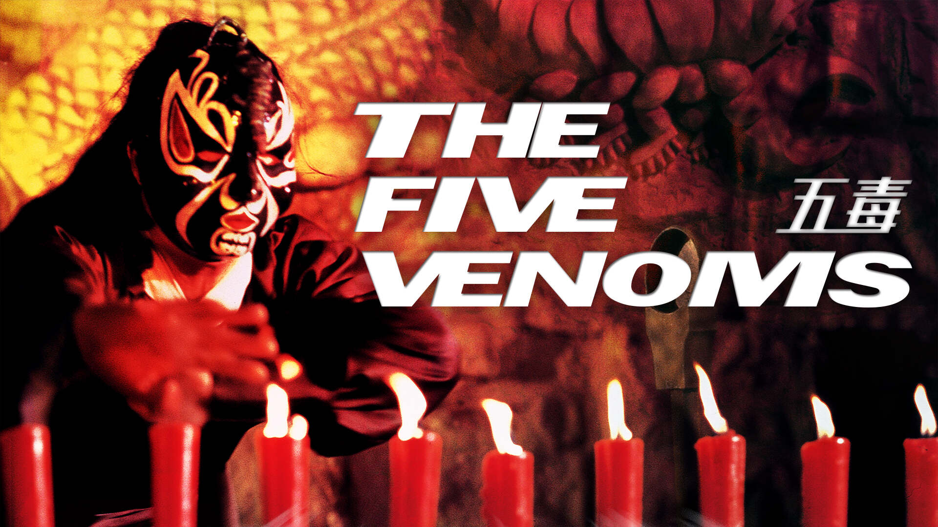 33-facts-about-the-movie-five-deadly-venoms