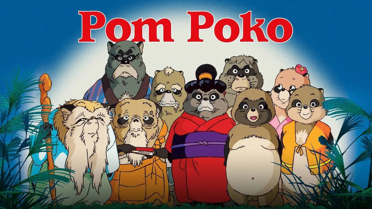 35-facts-about-the-movie-pom-poko