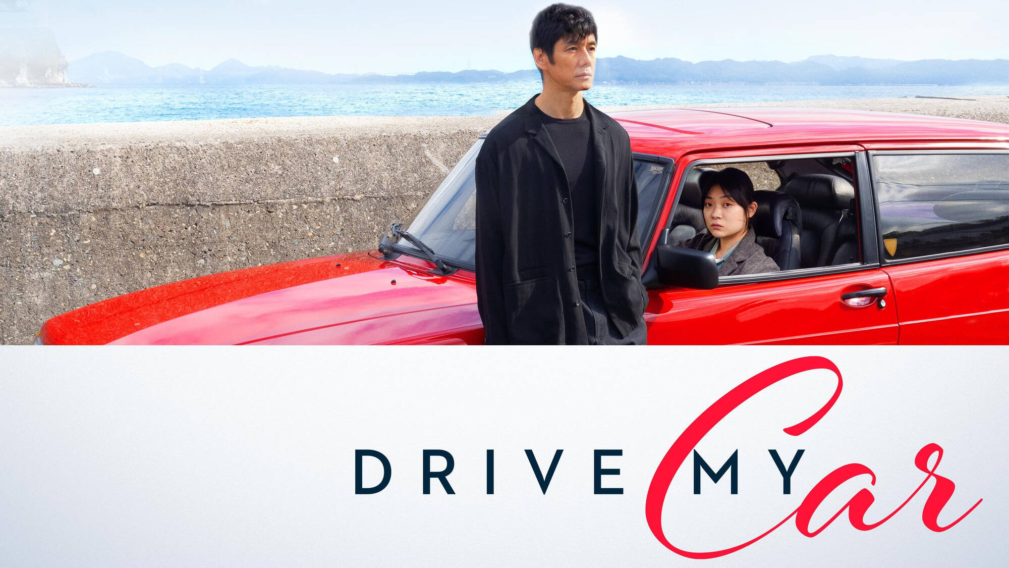 48-facts-about-the-movie-drive-my-car