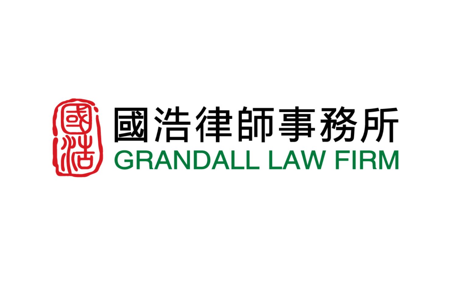 40-facts-about-grandall-law-firm